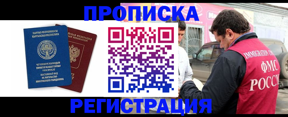 временная регистрация для всех в Каргополе