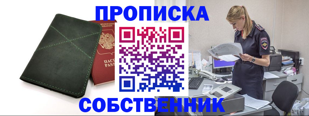 прописка 2025 в Каргополе