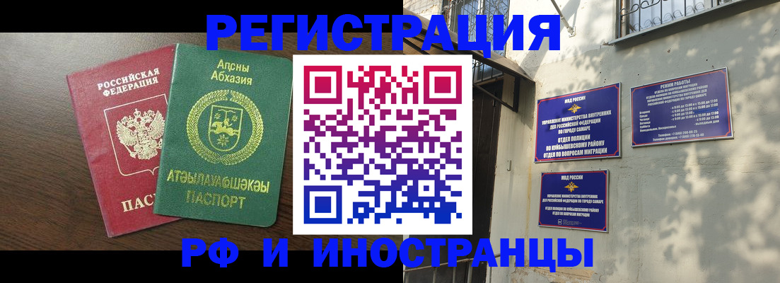 временная регистрация собственник в Каргополе
